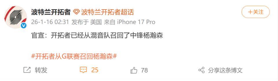 世界杯直播app官方下载安装中心-开拓者大胜老鹰！轰22分7板3助1断2帽后 杨瀚森被火速召回仍遭DNP