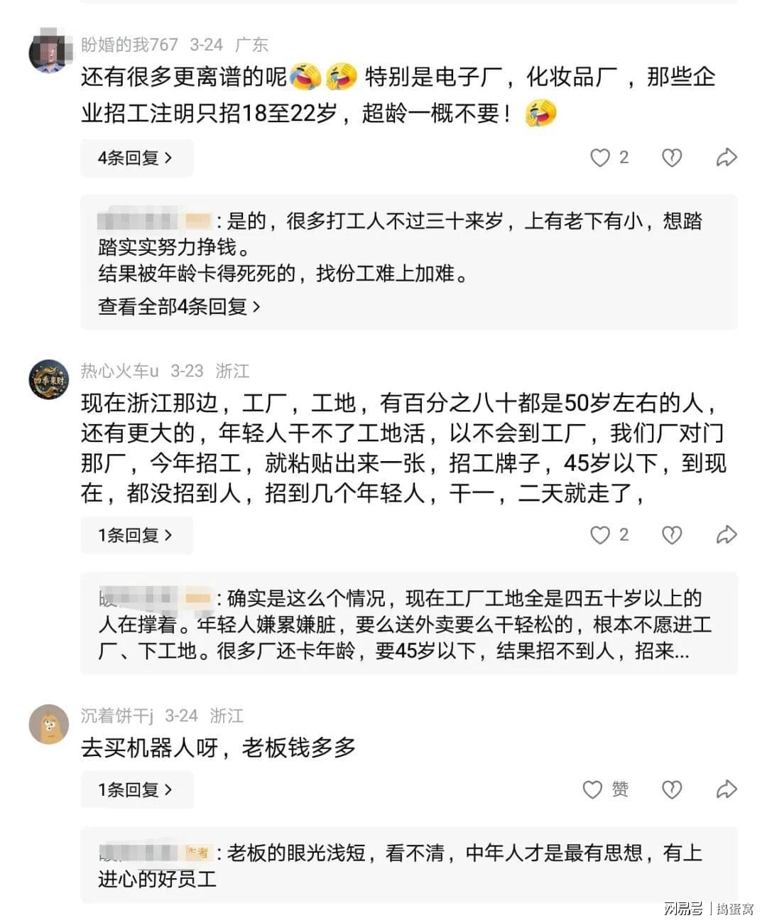 世界杯比赛在线观看地址-一个扎心的真相：广东江苏很多工厂已经不招35岁以上的工人了